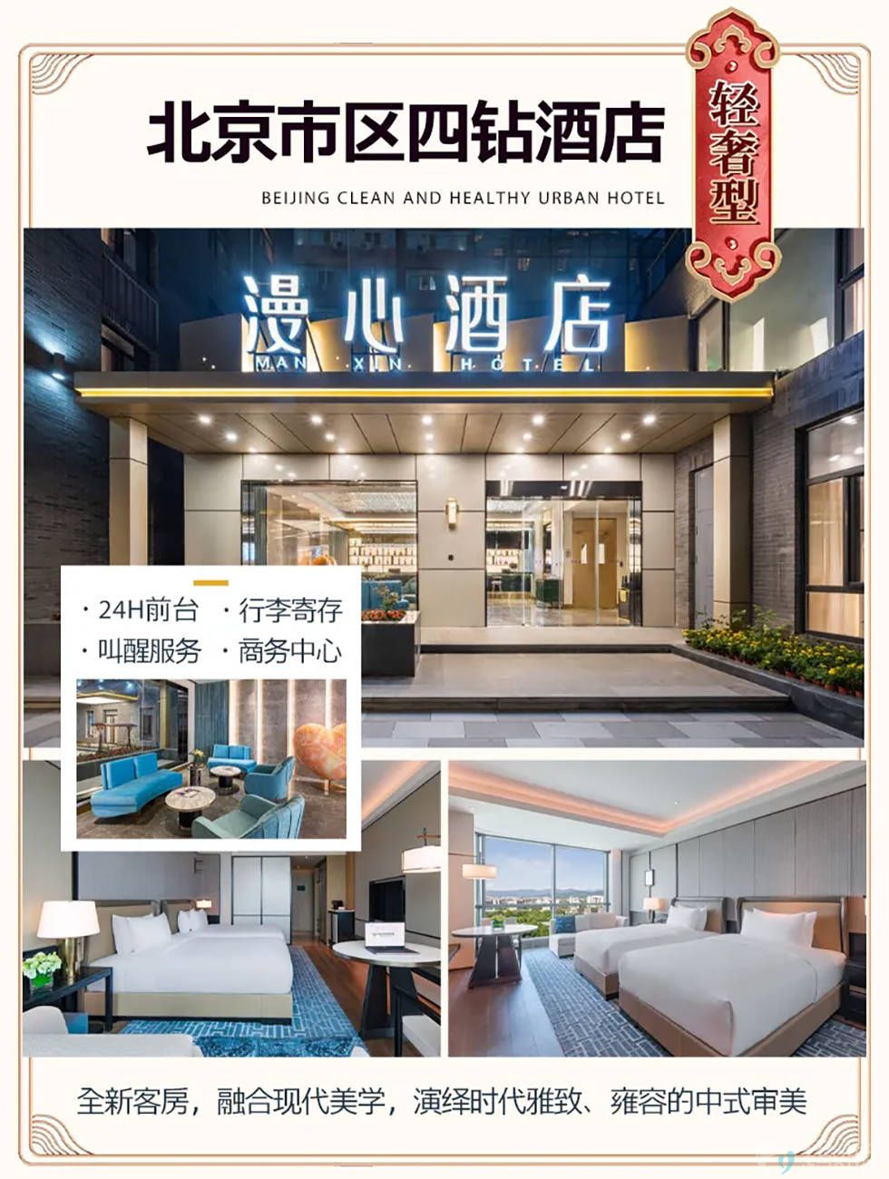 北京5日4晚跟团游 家庭2-15人精品小团丨0购物0自费 全程4钻酒店(图16)